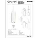 Туалетна щітка 102313064 White : з тримачем висока підлогова і настінна (метал) Bemeta Чехія