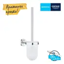 Йоршик підвісний Grohe QuickFix Start Cosmopolitan, хром  41169000