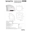 Автоматична сушка 945224016 Hotel :для рук,пластик, білий Bemeta Чехія