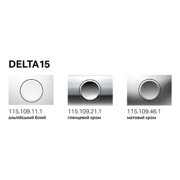 Geberit Delta 15 Клавиша смыва, хром глянцевый (115.109.21.1)