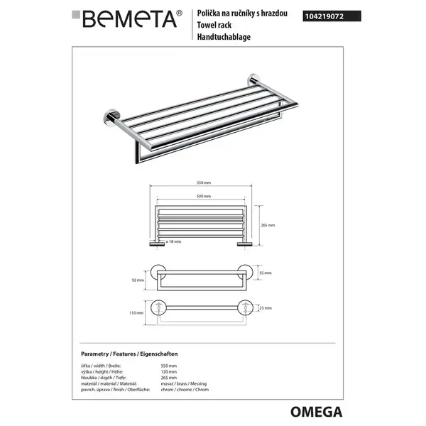 104219072 Omega поличка під рушники  Bemeta Чехія (104219072)