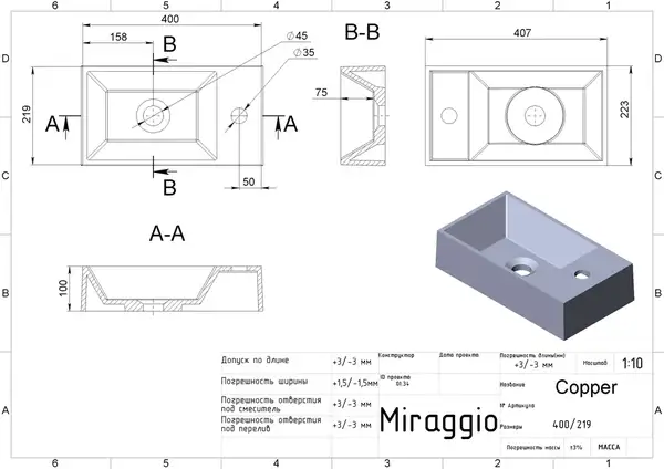 MIRAGGIO Умивальник COPPER MATT (0000163)
