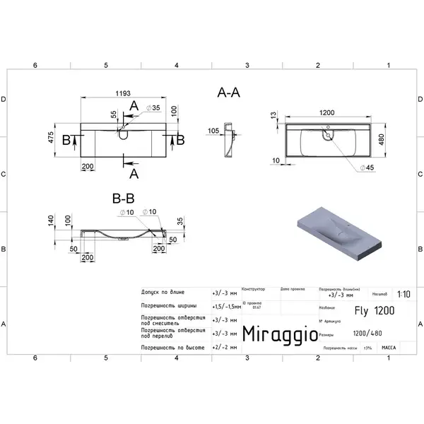 MIRAGGIO Умивальник FLY 1200 (MATT) (0000689)