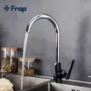 FRAP F4057 смеситель кухонный, чёрный (F4057)