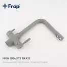 FRAP F4352-22 кухонный смеситель, серый (F4352-22)