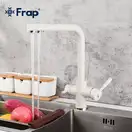 FRAP F4352-24 смеситель кухни, латунь (F4352-24)