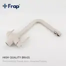 FRAP F4352-24 смеситель кухни, латунь (F4352-24)