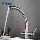 FRAP F4399-5 смеситель кухонный, нержавеющая сталь (F4399-5)