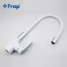 FRAP F4453-03 смеситель кухонный, белый (F4453-03)