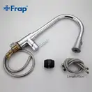 FRAP F6052 смеситель кухонный, хром (F6052)