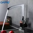 GAPPO G4007 смеситель кухонный, хром (G4007)