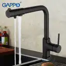 GAPPO G4390-10 смеситель кухонный, чёрный (G4390-10)