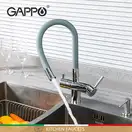 GAPPO G4398-30 Смеситель кухонный, хром (G4398-30)
