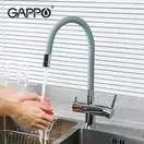GAPPO G4398-30 Смеситель кухонный, хром (G4398-30)