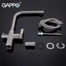 GAPPO G4399-4 кухонный смеситель, сталь (G4399-4)