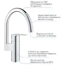 Grohe QuickFix Start смеситель, хром (CV030585)