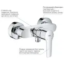 Grohe QuickFix Start смеситель для душа, хром (CV030584)
