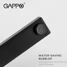 GAPPO G1017-62 смеситель для раковины, чёрный