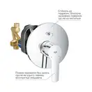 Grohe Start смеситель для ванны, Хром (23558002)