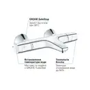 Grohe Precision Trend термостат хром (34227002)