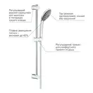 Grohe Vitalio Joy Душевой гарнитур, Хром (27333000)