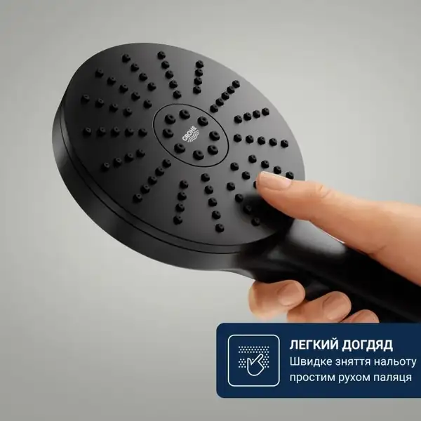 Grohe Vitalio Joy+ 120 Душевой набор, чёрный (1348652430)