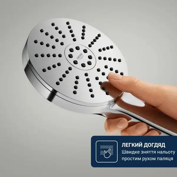 Grohe Joy+ 120 Душевой набор, хром (1348660000)