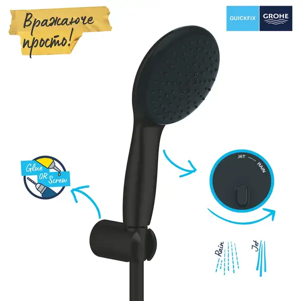 Grohe Vitalio Start 110 набор, чёрный (279502431)