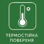 Термостійка поверхня