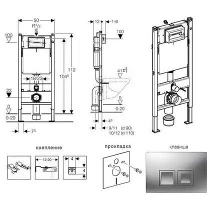 Инсталляция Geberit Duofix 458.168.46.1 (4-в-1) комплект (клавиша хром мат) фото 2 Aquada.com.ua