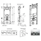 Инсталляция Geberit Duofix 458.161.21.1 (4-в-1) комплект (клавиша хром) + Гигиенический душ Paffoni Tweet Round Mix (цвет - хром) (458.161.21.1+ZDUP110CR) фото 2 Aquada.com.ua
