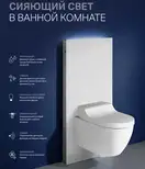 Наружная инсталляция для подвесного унитаза 114 см Geberit Monolith Plus, стекло белое (131.231.SI.5) фото 10 Aquada.com.ua