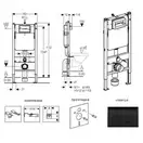 Инсталляция Geberit Duofix 458.126.DW.1 (4-в-1) комплект (клавиша черный глянец) (458.126.DW.1) фото 3 Aquada.com.ua