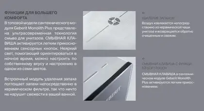 Наружная инсталляция для напольного унитаза 101 см Geberit Monolith Plus, стекло "песок" (131.201.TG.5) фото 5 Aquada.com.ua Наружная инсталляция для напольного унитаза 101 см Geberit Monolith Plus, стекло "песок" (131.201.TG.5) фото 5 Aquada.com.ua