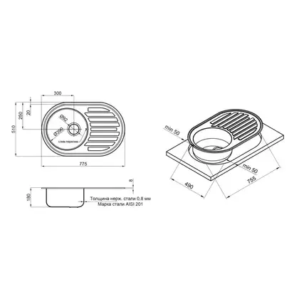 Кухонная мойка Qtap 7750 0,8 мм Satin (QT7750SAT08) (QT7750SAT08) фото 2 Aquada.com.ua Кухонная мойка Qtap 7750 0,8 мм Satin (QT7750SAT08) (QT7750SAT08) фото 2 Aquada.com.ua