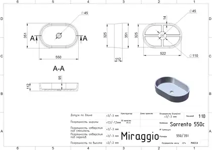 MIRAGGIO SORRENTO Умывальник, белый (0000244) MIRAGGIO SORRENTO Умывальник, белый (0000244)
