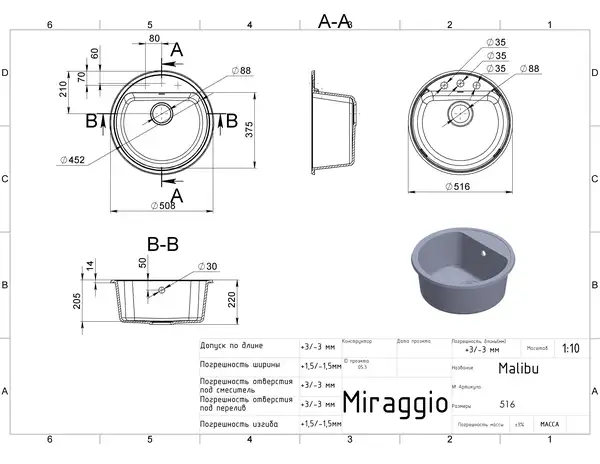 MIRAGGIO Кухонная мойка MALIBU терра (0000030)