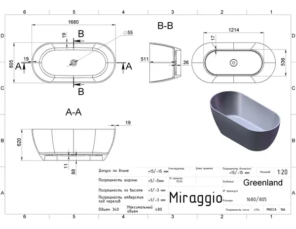MIRAGGIO GREENLAND Ванна, белая (0000273)