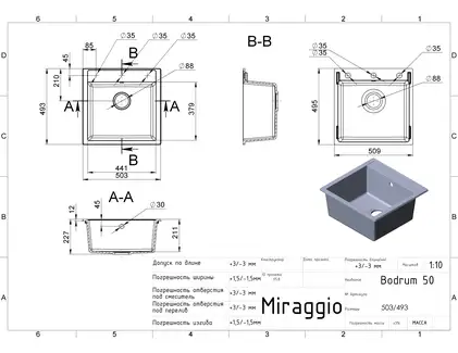 MIRAGGIO Кухонная мойка BODRUM 510 белая (0000006) MIRAGGIO Кухонная мойка BODRUM 510 белая (0000006)