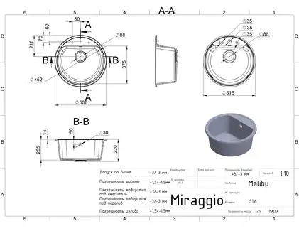 MIRAGGIO Кухонная мойка MALIBU жасмин (0000028) MIRAGGIO Кухонная мойка MALIBU жасмин (0000028)