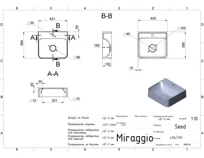 MIRAGGIO Умивальник SEED MATT (0000239)