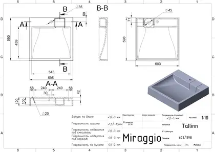 MIRAGGIO TALLINN Умивальник, білий (0000248) MIRAGGIO TALLINN Умивальник, білий (0000248)