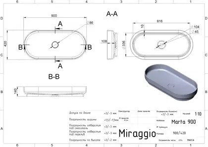 MIRAGGIO MARTA 900 Умивальник, білий (0000692)