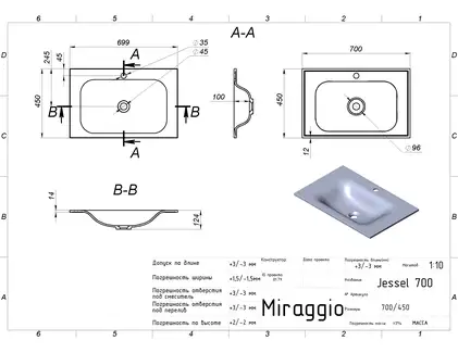 MIRAGGIO JESSEL 700 Умывальник, белый (0000750)