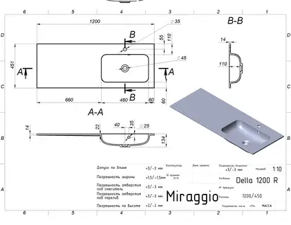 MIRAGGIO Умывальник DELLA 1200 R (0000912) MIRAGGIO Умывальник DELLA 1200 R (0000912)