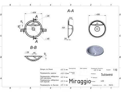 MIRAGGIO MADISON Умивальник, білий (0001053)