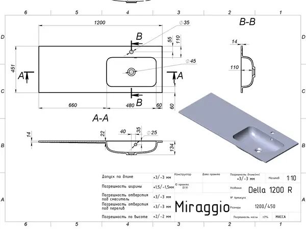 MIRAGGIO Умывальник DELLA 1200 R MATT (0000914)