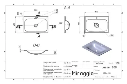 MIRAGGIO JESSEL 600 Умивальник, білий (0000746)
