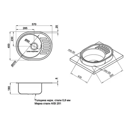 Кухонная мойка Qtap 5745 0,8 мм Satin (QT5745SAT08)