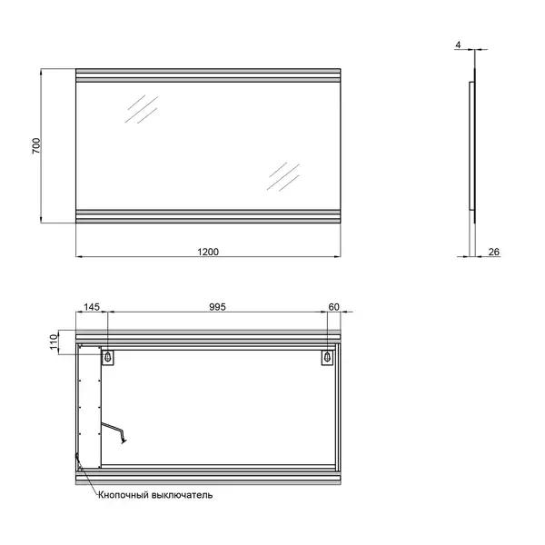 Дзеркало Qtap Mideya 1200х700 QT2078250359W